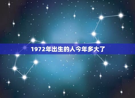 1979年出生|1979年多少岁今年多大 1979年今年多大岁数